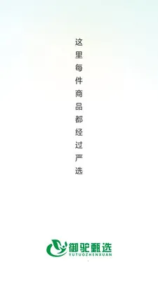 ������ѡ(Ʒ�ʹ���ƽ̨)v26.05.25 ��Ѱ��ͼ0