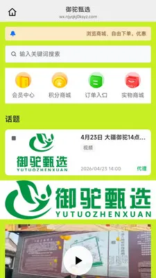 ������ѡ(Ʒ�ʹ���ƽ̨)v26.05.25 ��Ѱ��ͼ1
