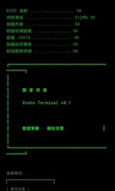 �����ն�2026���°汾v0.1.1 �ֻ����ͼ0