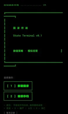 �����ն�2026���°汾v0.1.1 �ֻ����ͼ2