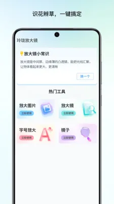 ����Ŵ󾵰�׿���ֻ���v1.1 ��׿���ͼ1