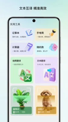 ����Ŵ󾵰�׿���ֻ���v1.1 ��׿���ͼ3