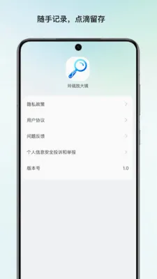 ����Ŵ󾵰�׿���ֻ���v1.1 ��׿���ͼ2
