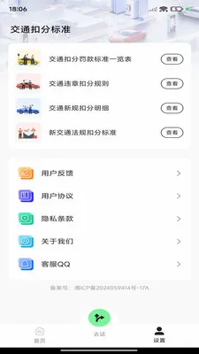 ��;��ͼ����(��ͼ����Ӧ��)v1.0.0 ��׿���ͼ3
