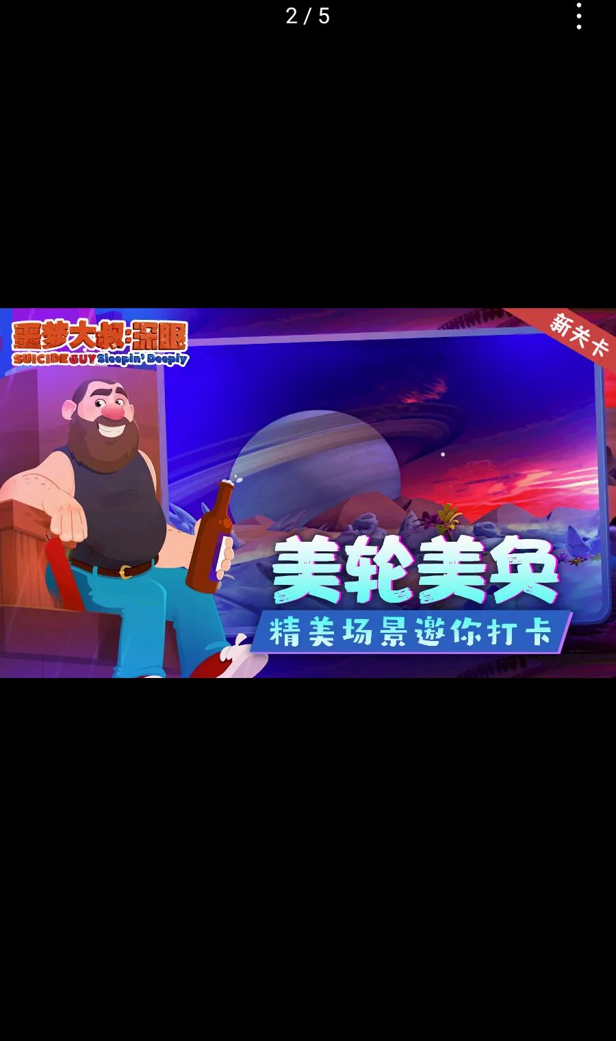 ج�δ���:���� ������(���մ�����Ϸ)v1.1.2 ��׿���ͼ1