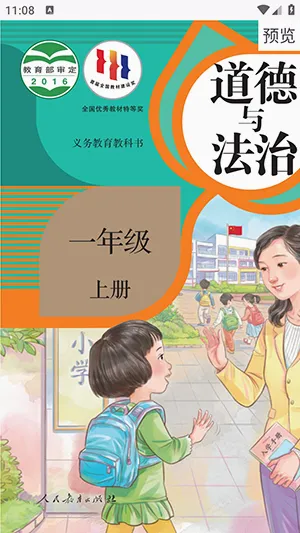 textbook(�̲�ѧϰ����)v1.1 �ٷ������ͼ0