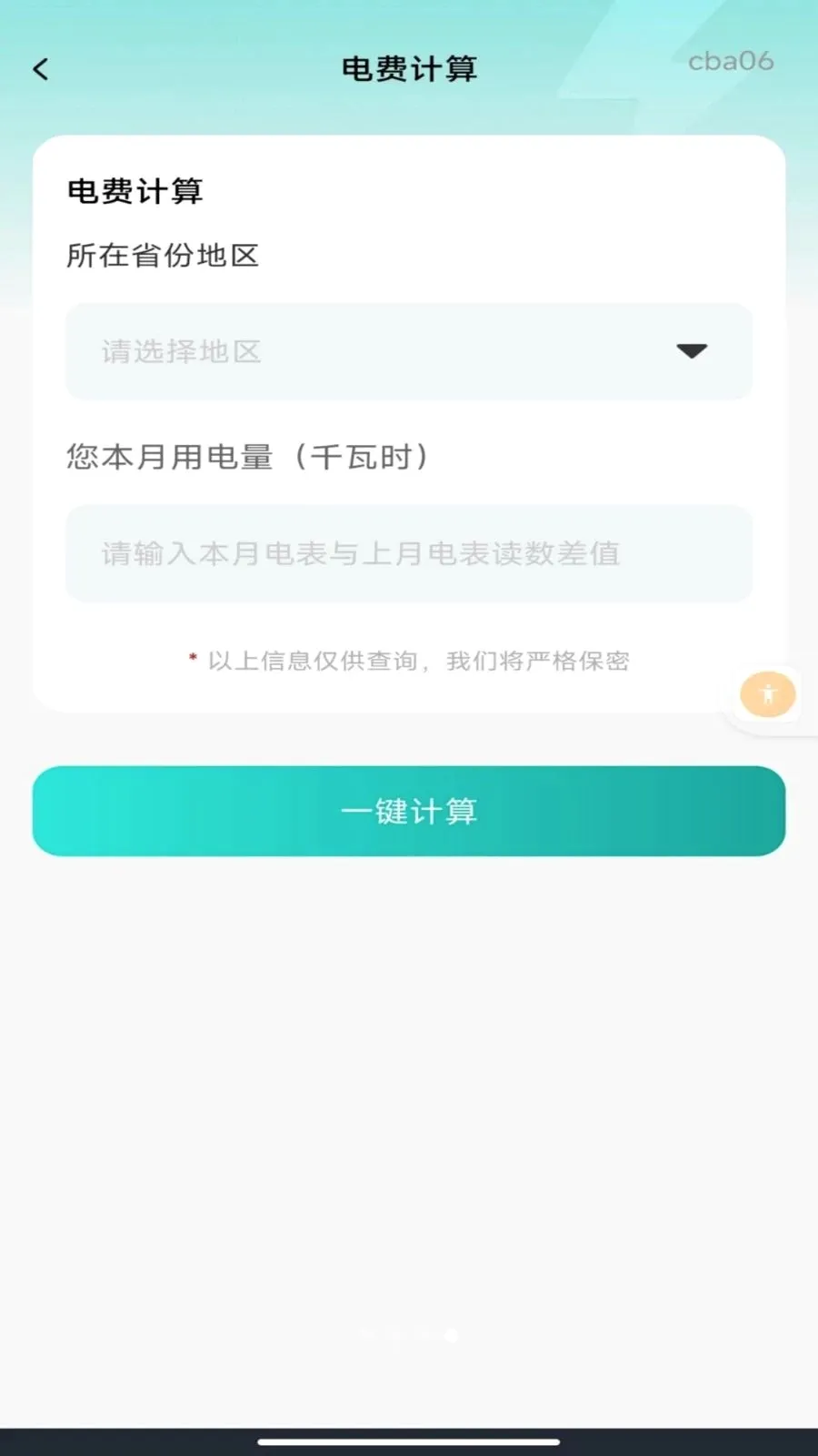 ����ˮ�����ܼ�(ˮ����ù�������)v1.0.0 ��Ѱ��ͼ3