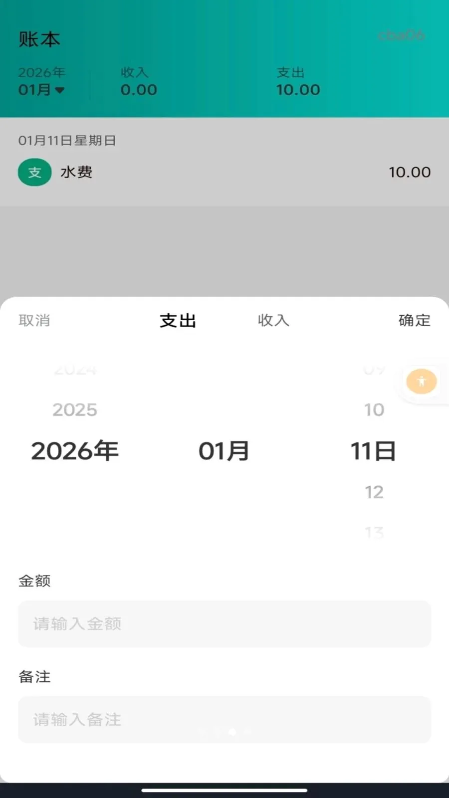 ����ˮ�����ܼ�(ˮ����ù�������)v1.0.0 ��Ѱ��ͼ2