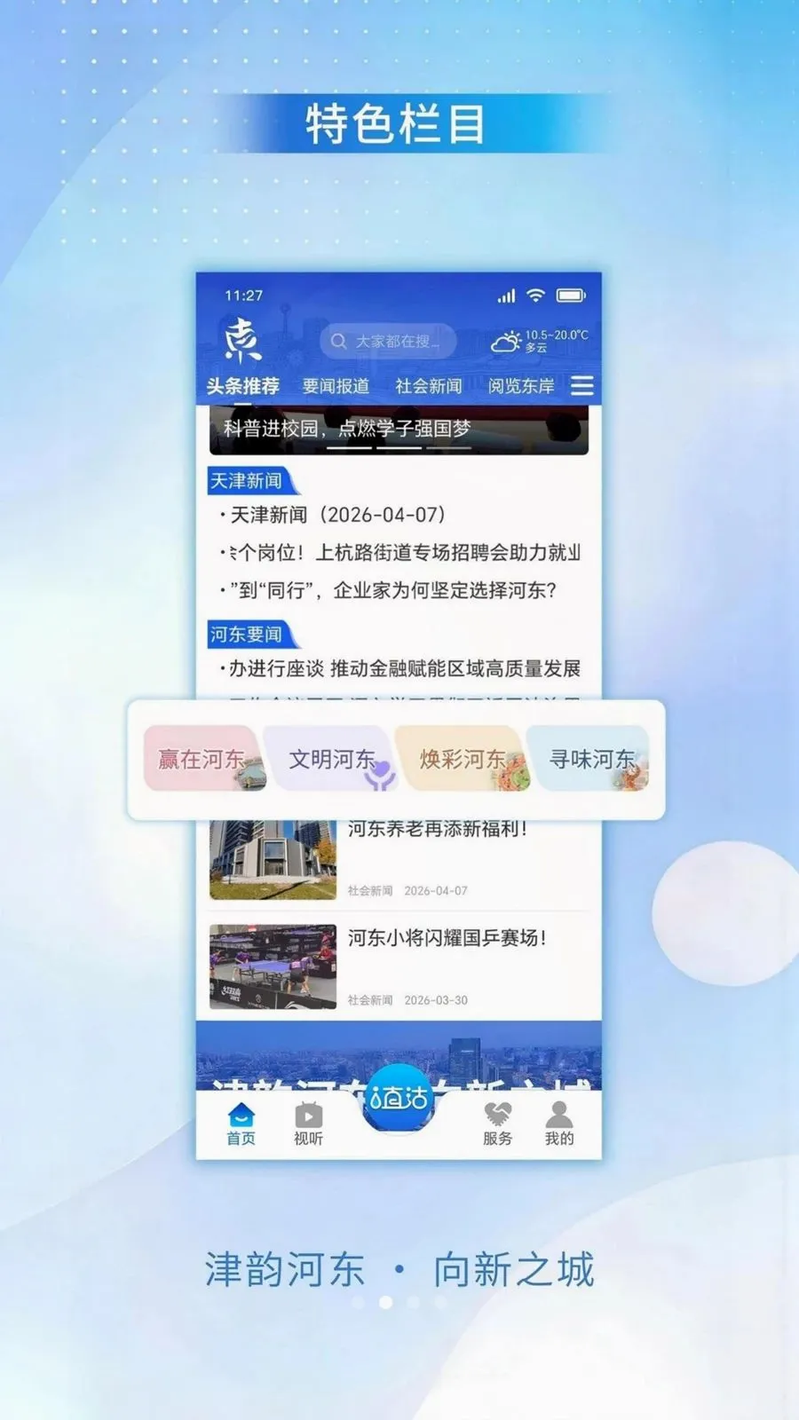 ���ϺӶ�2026���°汾v1.0.0 ��׿���ͼ1