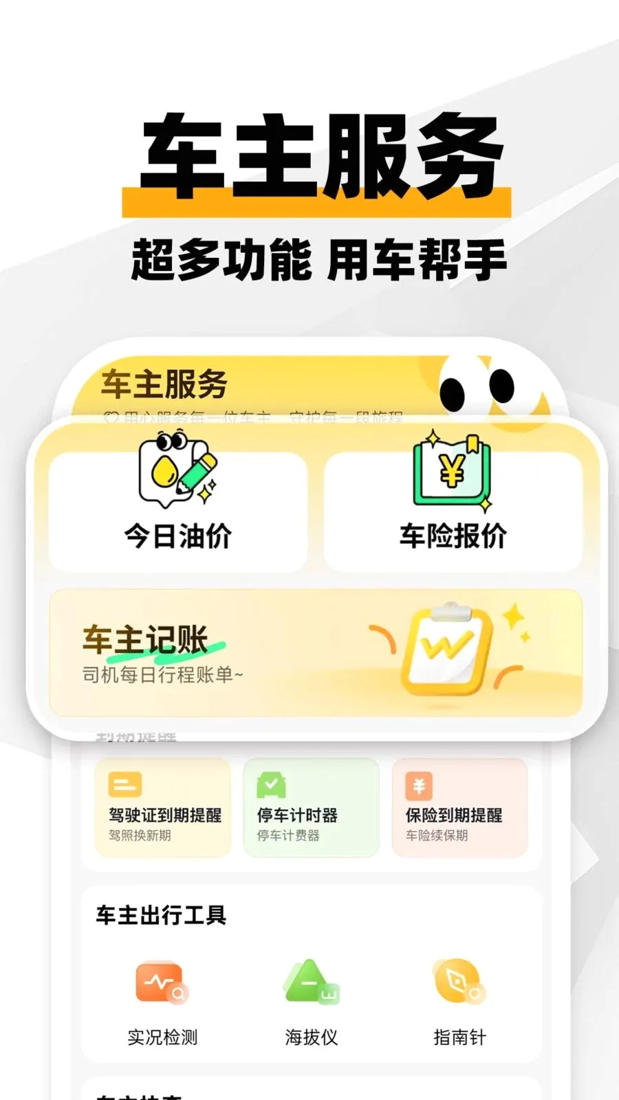 ���ϳ�������(�ó�һվʽ����)v1.0.1 ��׿���ͼ0