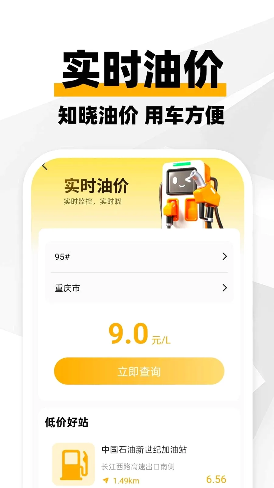 ���ϳ�������(�ó�һվʽ����)v1.0.1 ��׿���ͼ3
