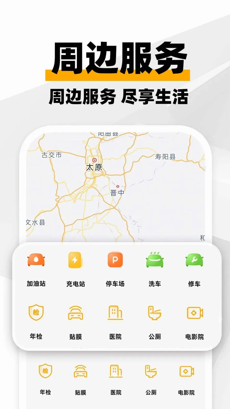 ���ϳ�������(�ó�һվʽ����)v1.0.1 ��׿���ͼ2