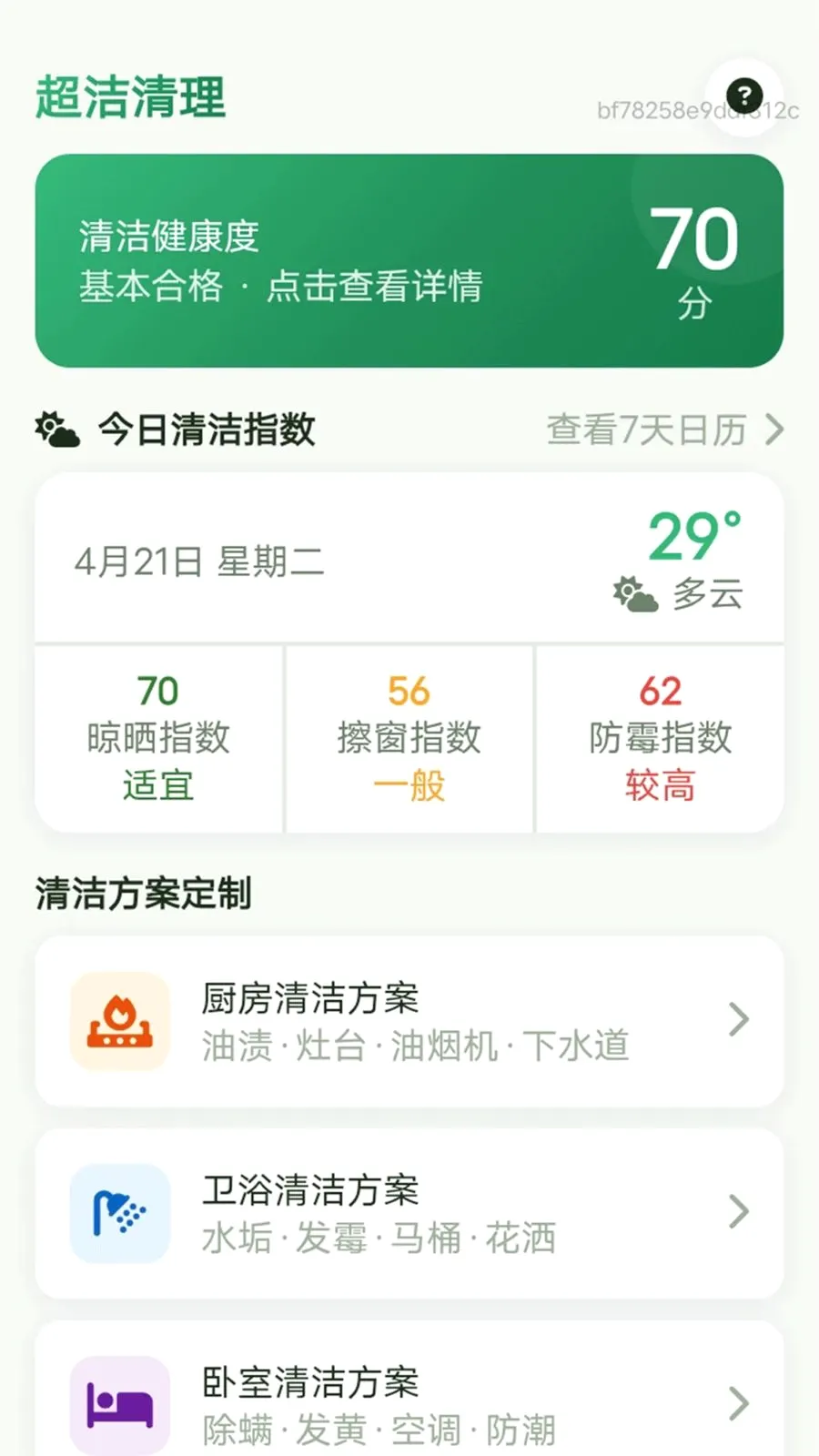��������(�Ҿ��������)v1.0.0 �ٷ������ͼ2