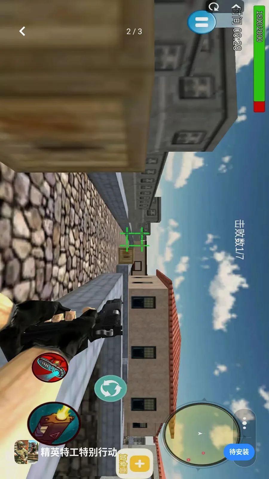 ��Ӣ�ع��ر��ж���׿���ֻ���v1.1 �ֻ����ͼ1