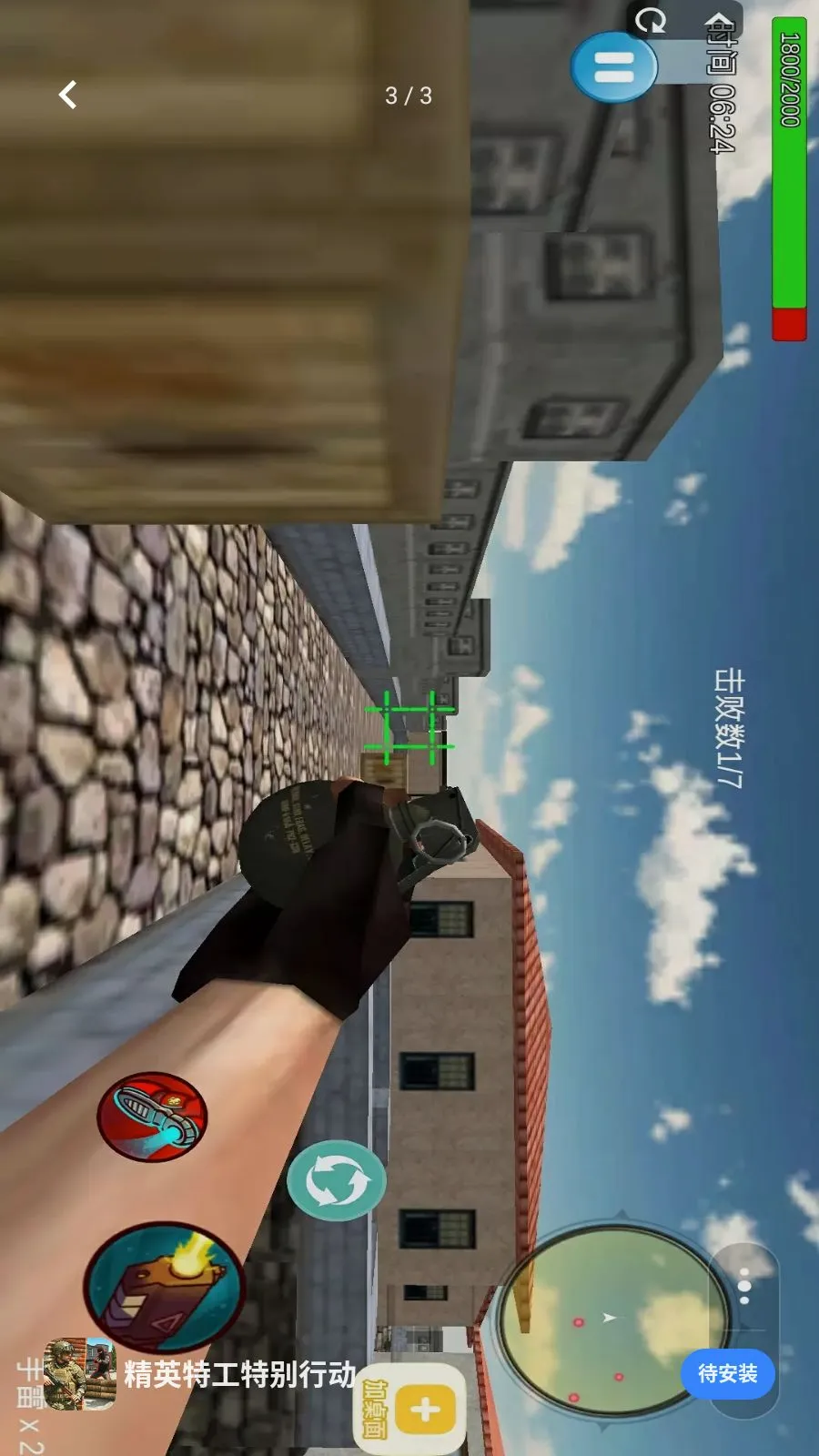 ��Ӣ�ع��ر��ж���׿���ֻ���v1.1 �ֻ����ͼ2