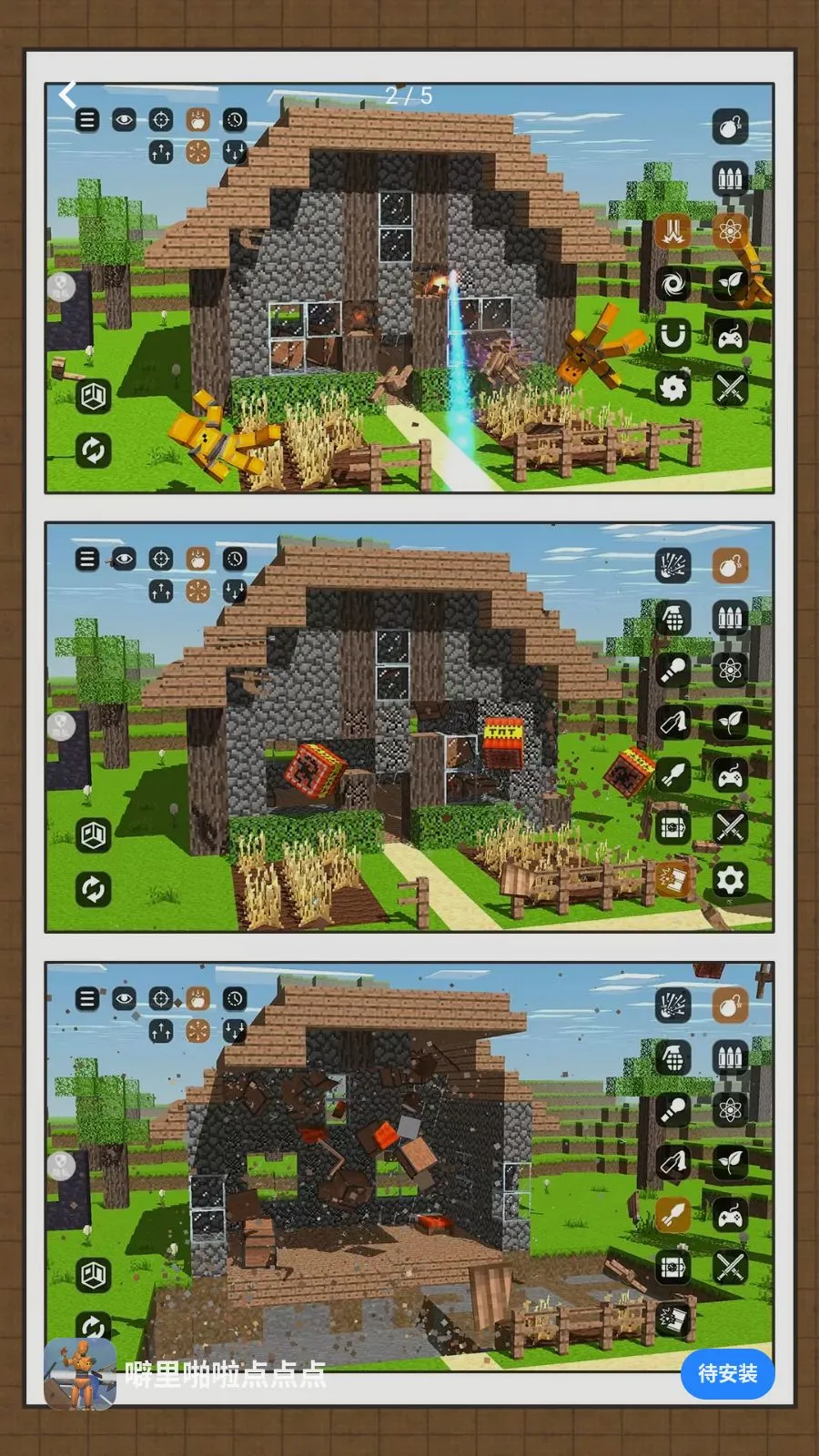 ����ž������(����������Ϸ)v2.0.0 �ֻ����ͼ1