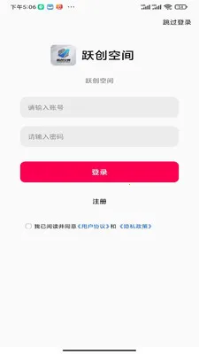 Ծ���ռ䰲׿���ֻ���v1.0.0 ��׿���ͼ1