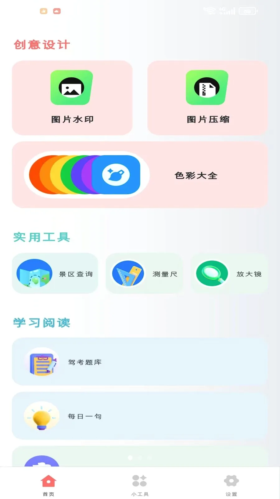 �Z衺��������ֻ���v1.1.0 �ٷ������ͼ0
