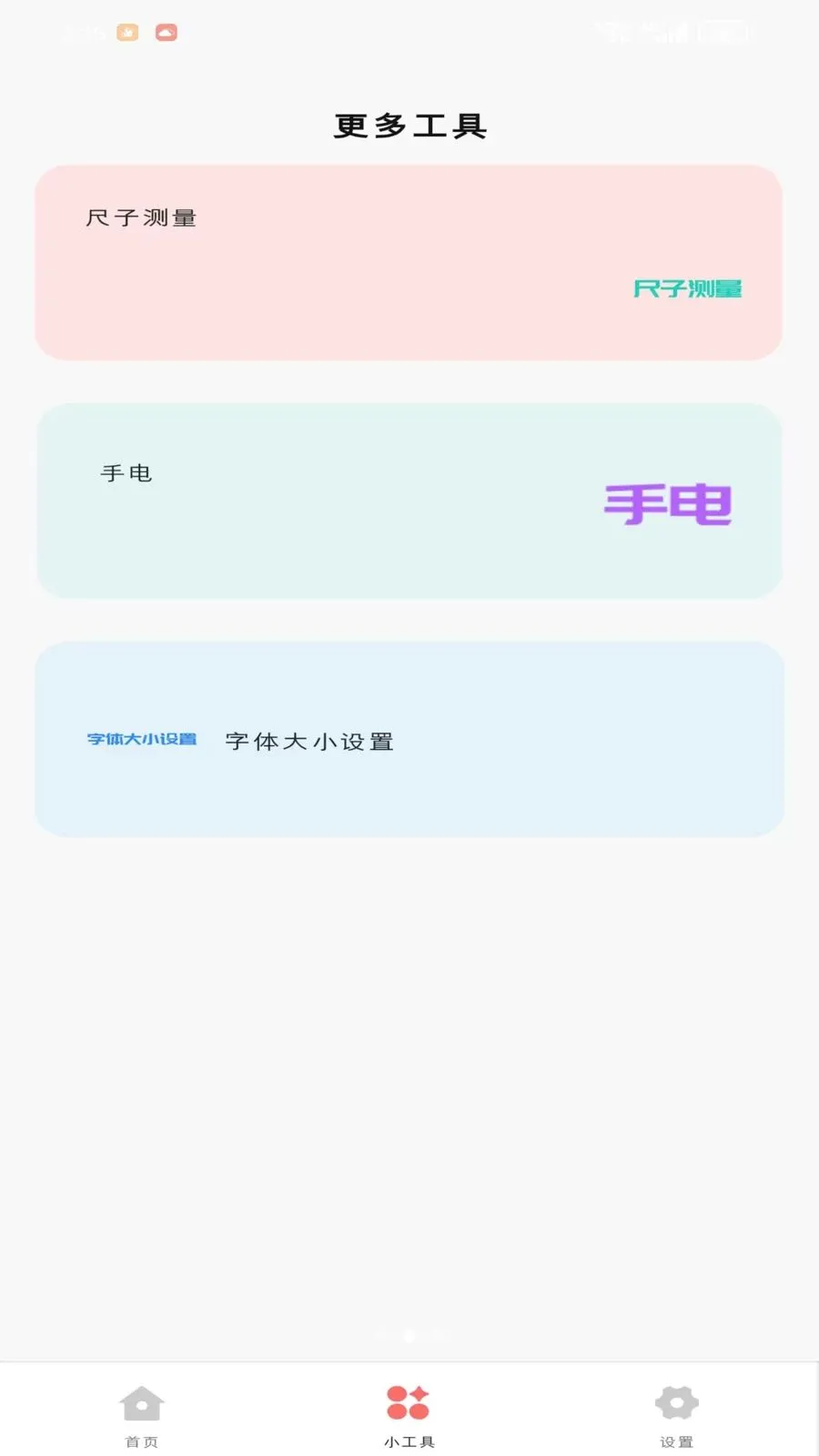�Z衺��������ֻ���v1.1.0 �ٷ������ͼ1