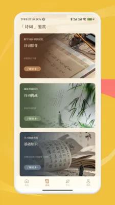 ���ʰ˶���׿���ֻ���v1.1 �ٷ������ͼ2