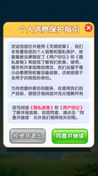 �콵˶��(ˮ���ϳ���Ϸ)v1.2 �ٷ������ͼ2