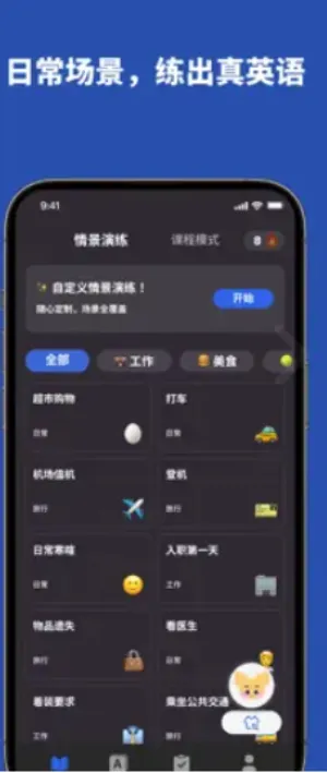 Voca AI(Ӣ�����ѧϰ����)v1.4.0 ��Ѱ��ͼ1