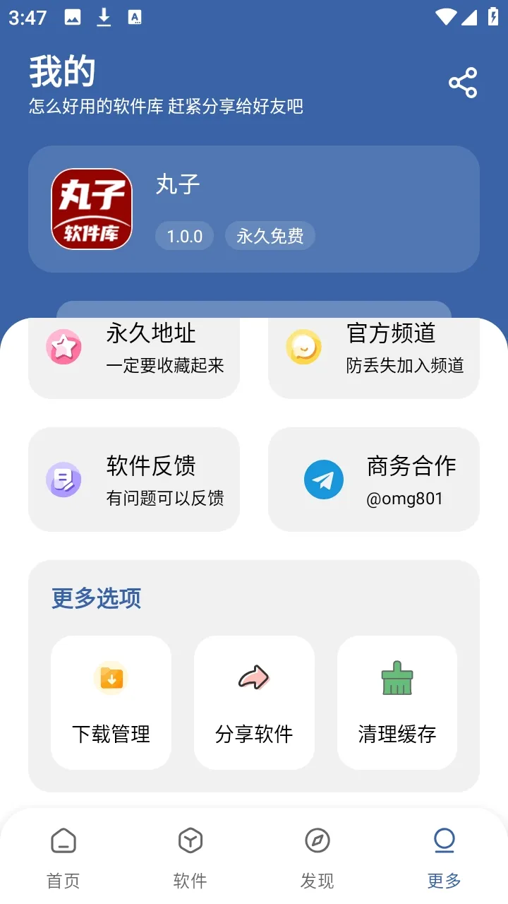 ���������ⰲ׿���ֻ���v1.0.0 ��׿���ͼ2