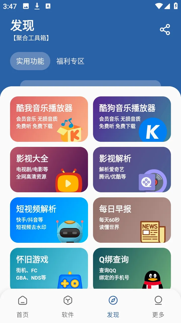 ���������ⰲ׿���ֻ���v1.0.0 ��׿���ͼ3