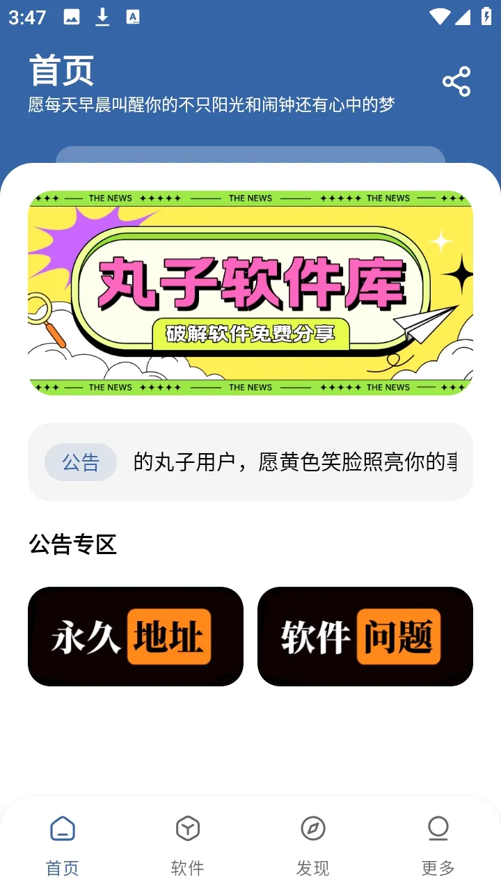 ���������ⰲ׿���ֻ���v1.0.0 ��׿���ͼ1