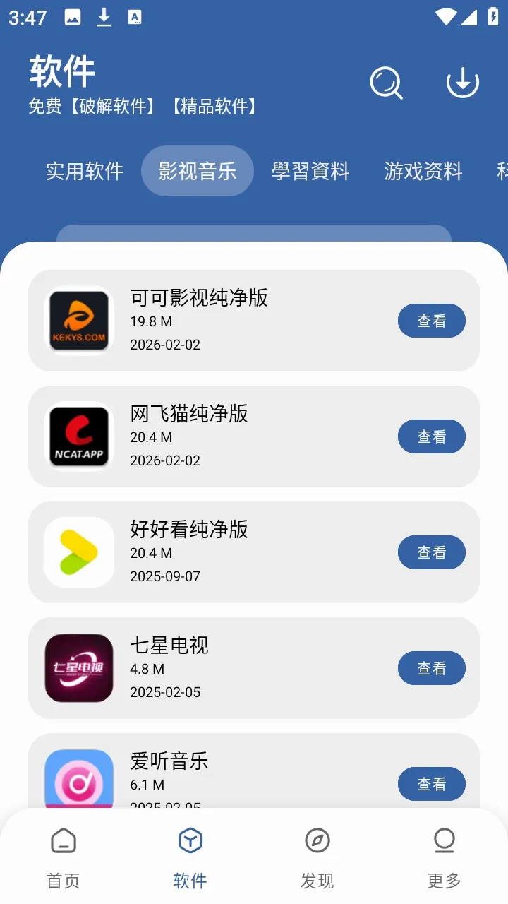 ���������ⰲ׿���ֻ���v1.0.0 ��׿���ͼ0