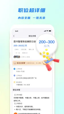 �㹤��ѡ(���ϼ�ְƽ̨)v1.4.4 �ٷ������ͼ3