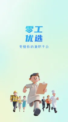 �㹤��ѡ(���ϼ�ְƽ̨)v1.4.4 �ٷ������ͼ0