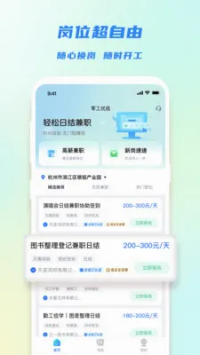 �㹤��ѡ(���ϼ�ְƽ̨)v1.4.4 �ٷ������ͼ2