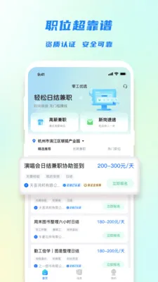 �㹤��ѡ(���ϼ�ְƽ̨)v1.4.4 �ٷ������ͼ1