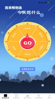 ��Ȥ��������(�������APP)v2.4.0.2 ��Ѱ��ͼ1