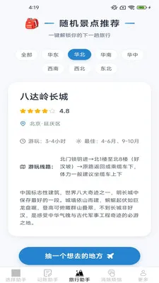 ��Ȥ��������(�������APP)v2.4.0.2 ��Ѱ��ͼ3