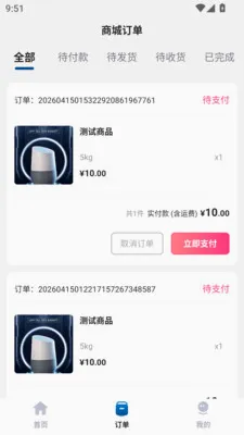 �н�����(��������ƽ̨)v1.0.0 ��Ѱ��ͼ1