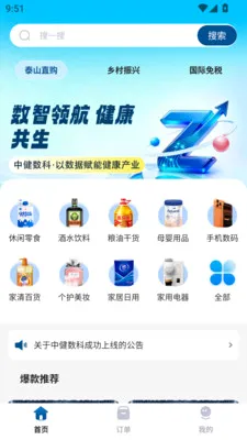 �н�����(��������ƽ̨)v1.0.0 ��Ѱ��ͼ2