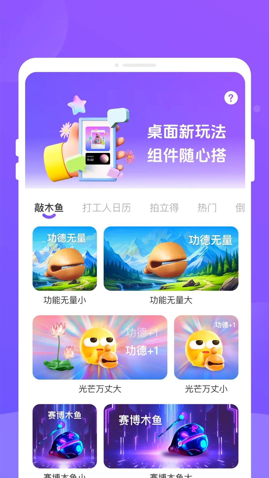 �ֶ���(����С���APP)v1.0.3 �ٷ������ͼ1