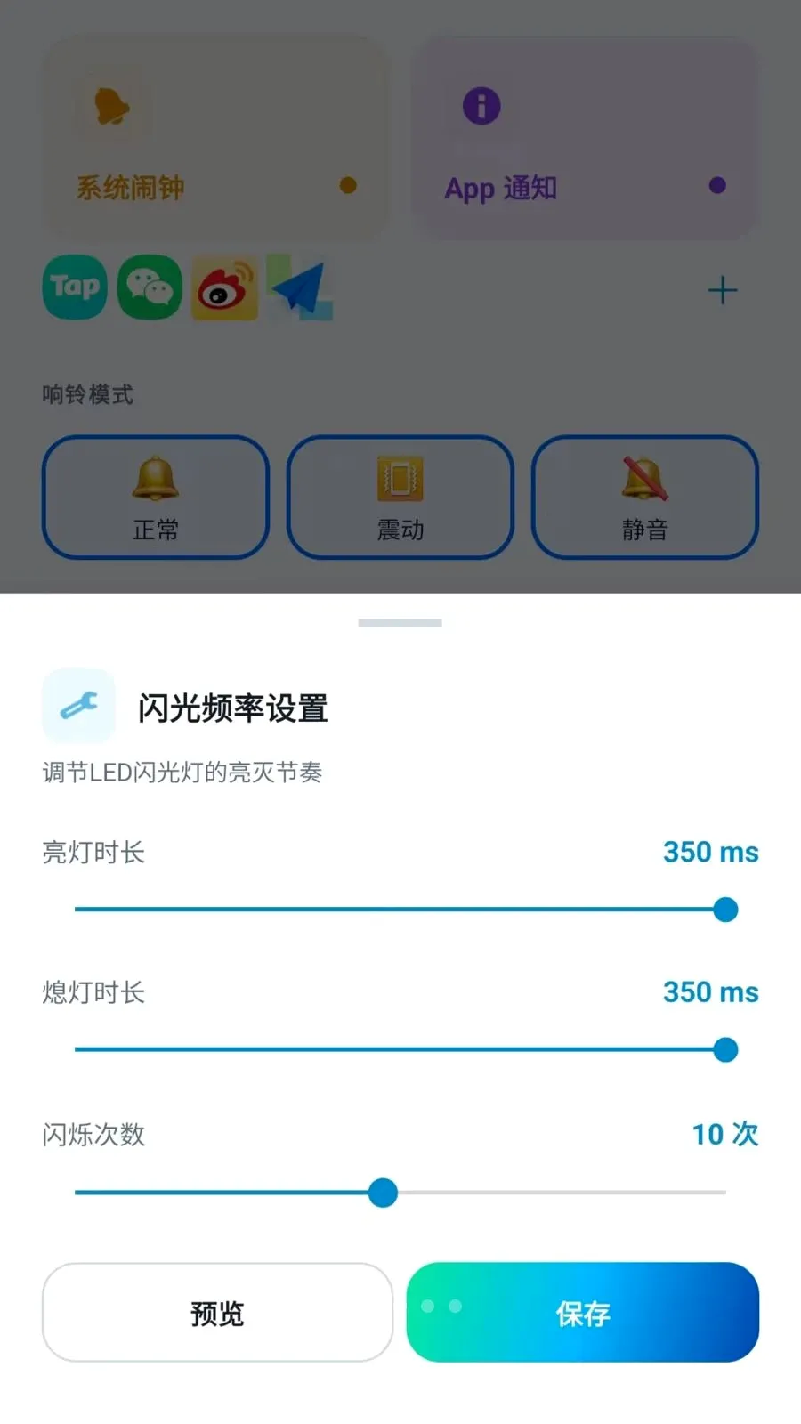 led������������Ѱ�׿���ֻ���v2.6.118.1 �ٷ������ͼ2