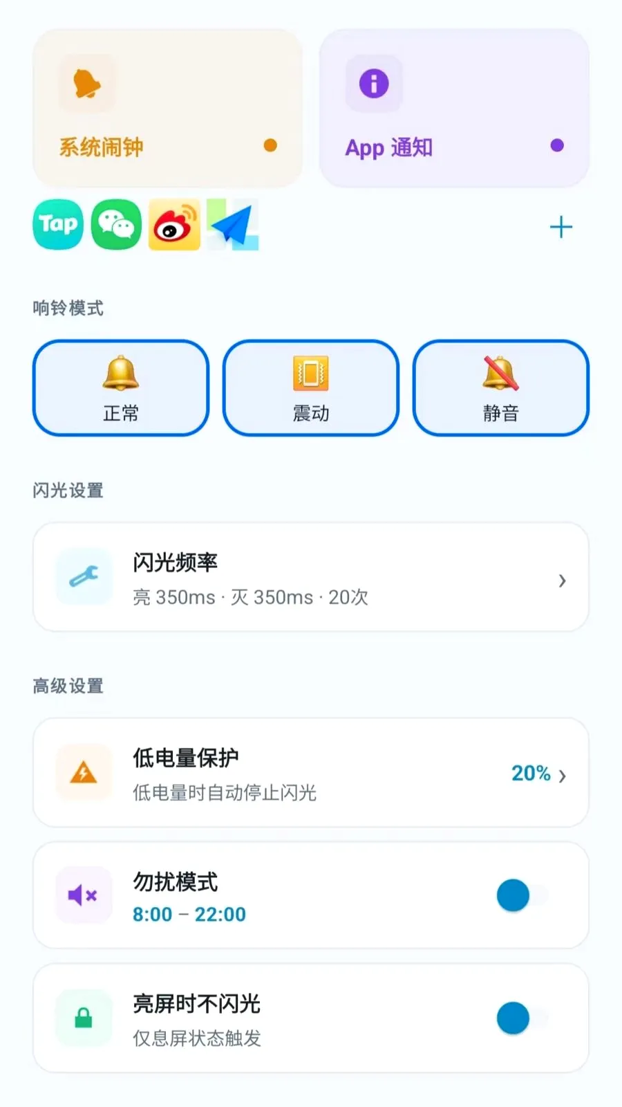 led������������Ѱ�׿���ֻ���v2.6.118.1 �ٷ������ͼ0