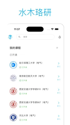 ˮľ���н���2026�ٷ����°汾v2.3.4 ��׿���ͼ1