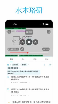 ˮľ���н���2026�ٷ����°汾v2.3.4 ��׿���ͼ2