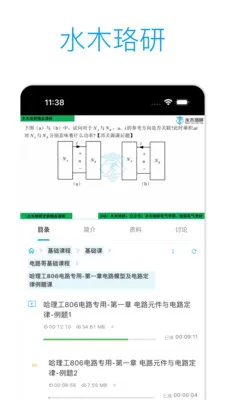 ˮľ���н���2026�ٷ����°汾v2.3.4 ��׿���ͼ0