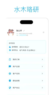 ˮľ���н���2026�ٷ����°汾v2.3.4 ��׿���ͼ3