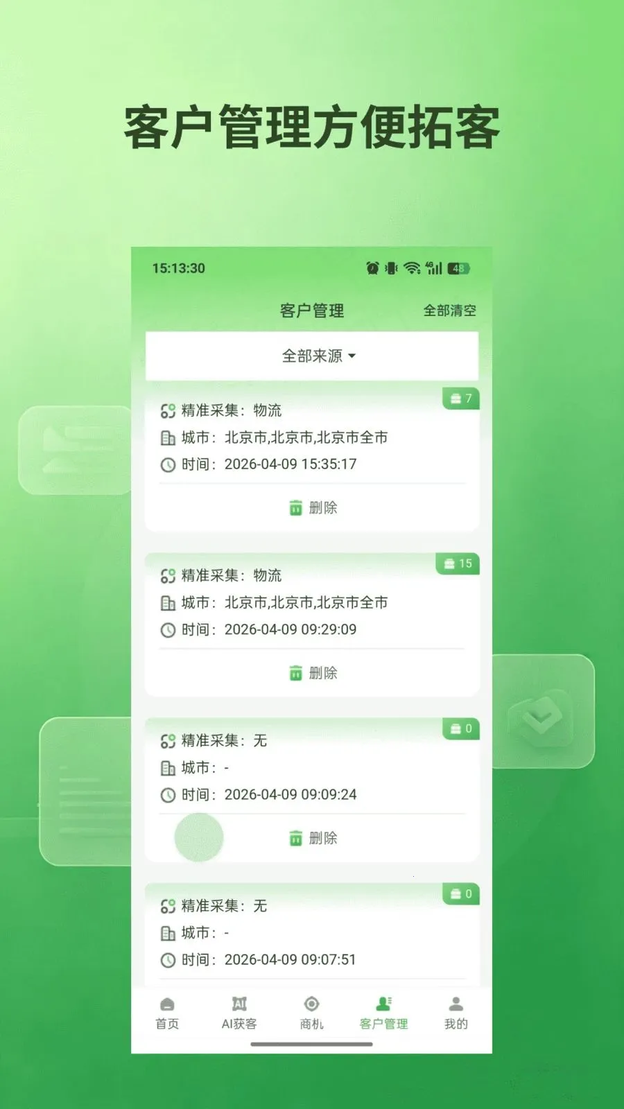 ˽��ͨ(�ؿ�Ӫ������)v1.0.5 �ֻ����ͼ2