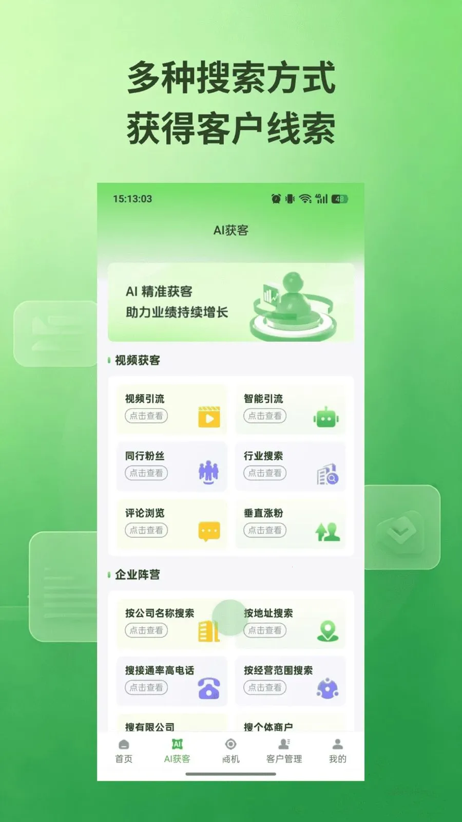 ˽��ͨ(�ؿ�Ӫ������)v1.0.5 �ֻ����ͼ1