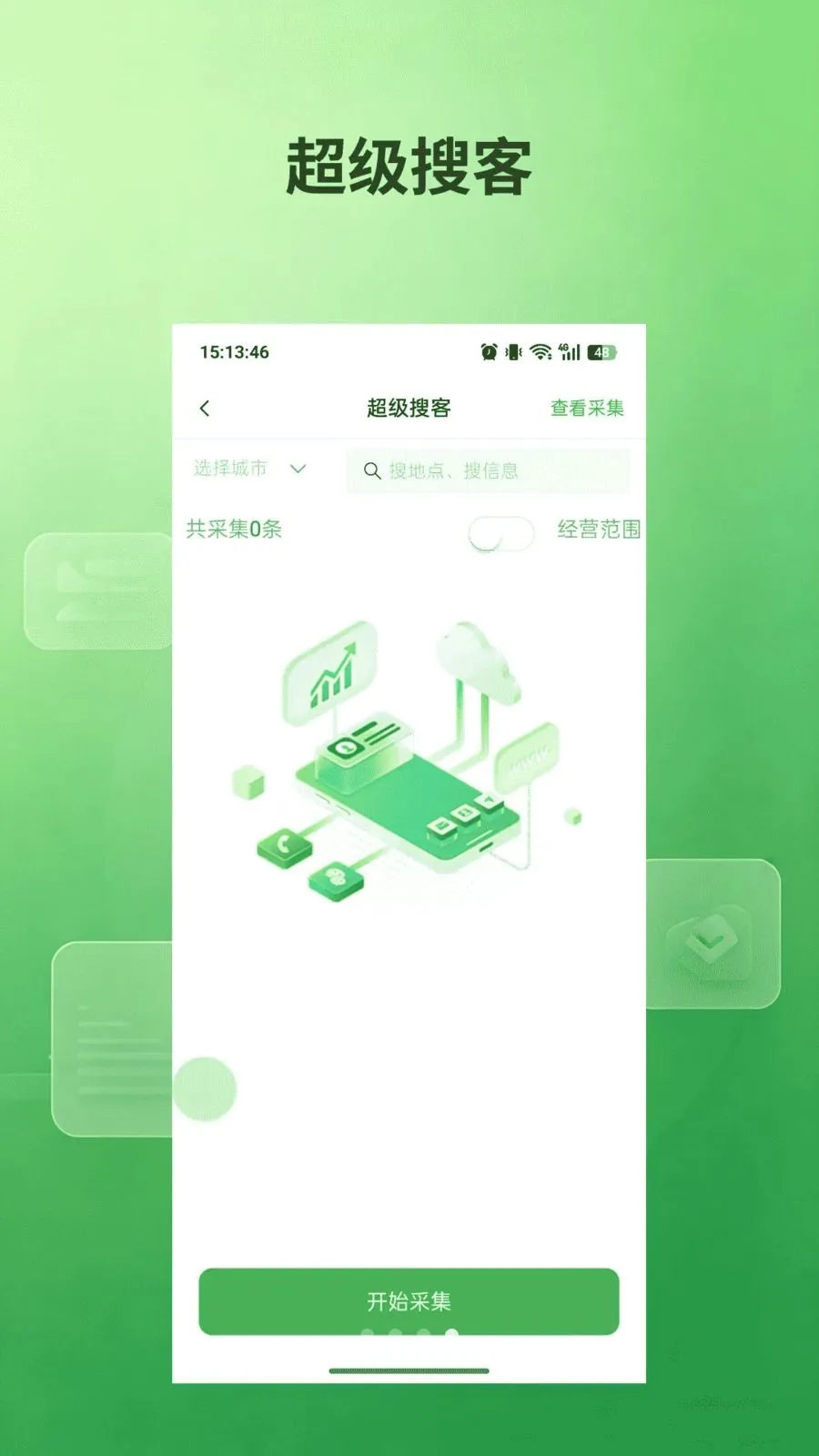 ˽��ͨ(�ؿ�Ӫ������)v1.0.5 �ֻ����ͼ3