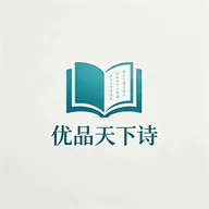 ��Ʒ����ʫ2026���°汾