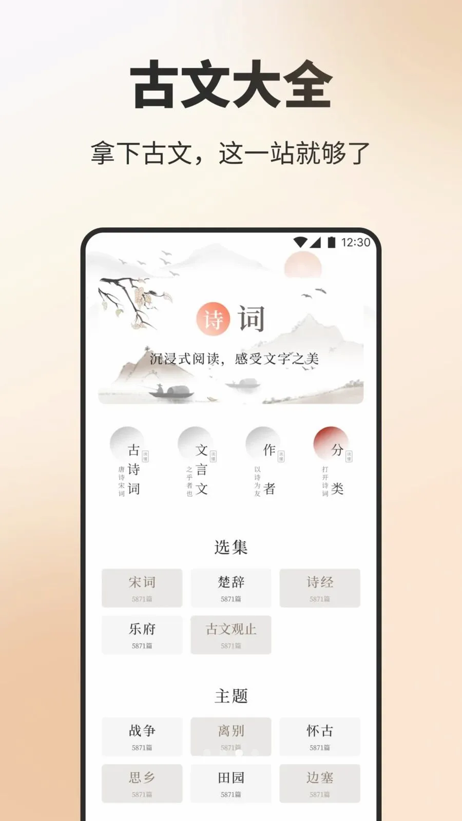 ��Ʒ����ʫ2026���°汾v1.3 �ٷ������ͼ2